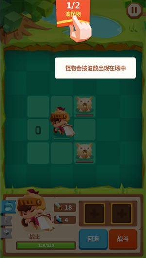 推拉英雄