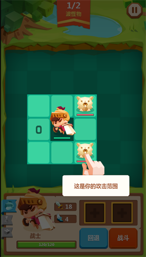 推拉英雄