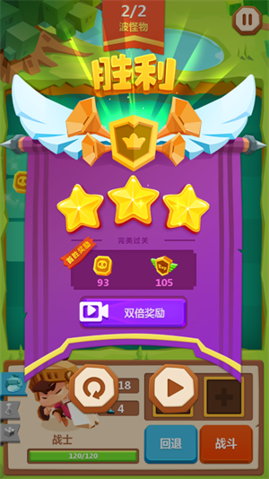 推拉英雄
