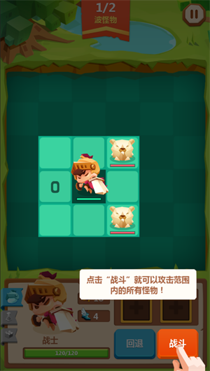 推拉英雄