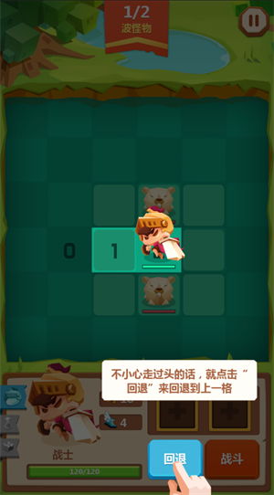 推拉英雄