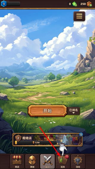 背包对决内置菜单