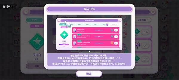 节奏蜂巢最新版安卓版2026