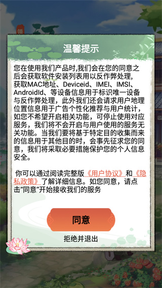 江南生活游戏