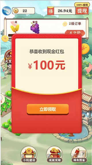 江南生活游戏