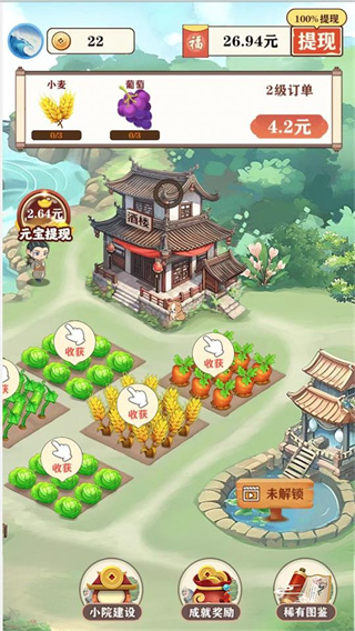 江南生活游戏