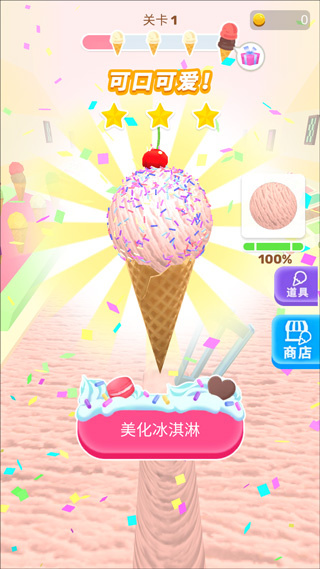 冰淇淋快跑中文版