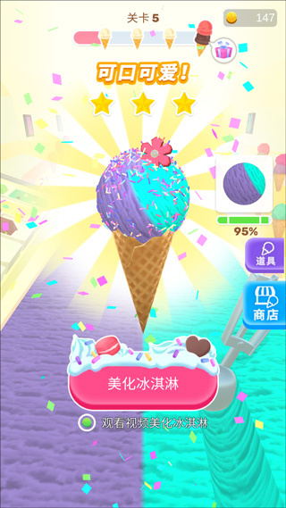冰淇淋快跑手机版