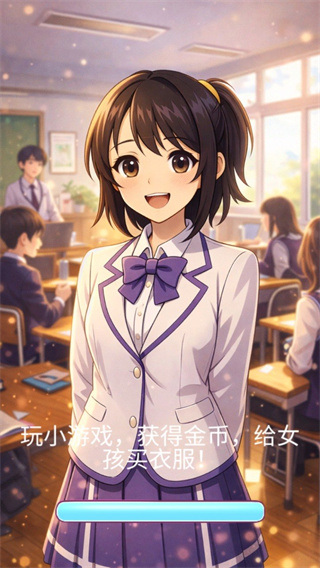 会说话的女朋友安卓版