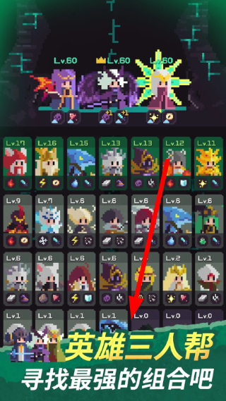 幻觉迷踪暗影英雄团