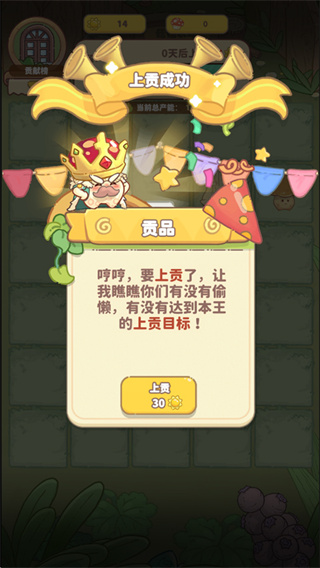 菇菇种植日记最新版