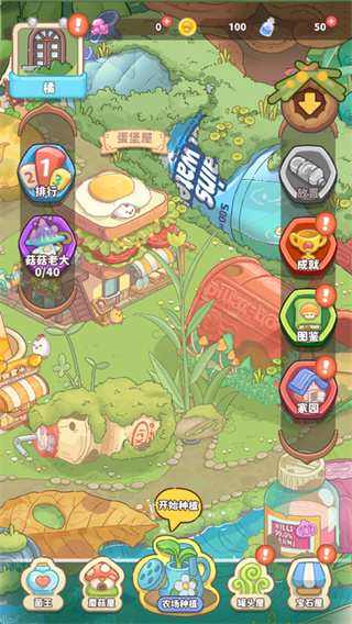 菇菇种植日记最新版