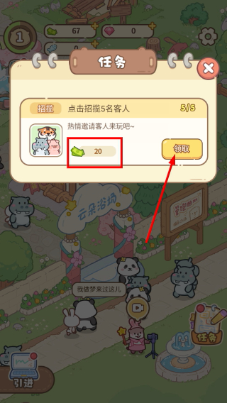 云朵浴场