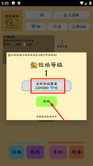 养牛模拟器