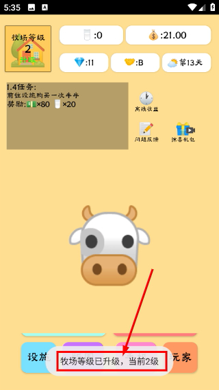 养牛模拟器