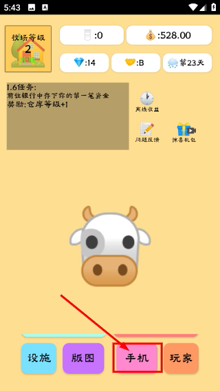 养牛模拟器免广告