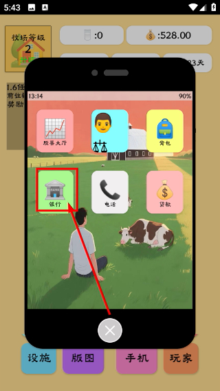 养牛模拟器免广告