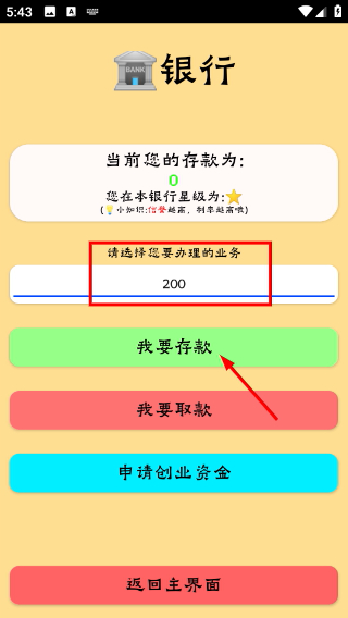 养牛模拟器免广告