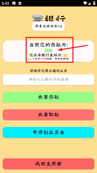 养牛模拟器免广告