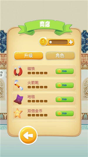 快乐酷跑