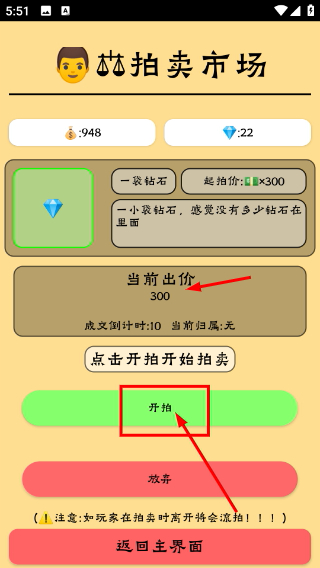 养牛模拟器无限金币