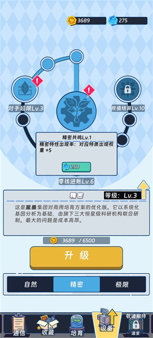 宇宙农场物语