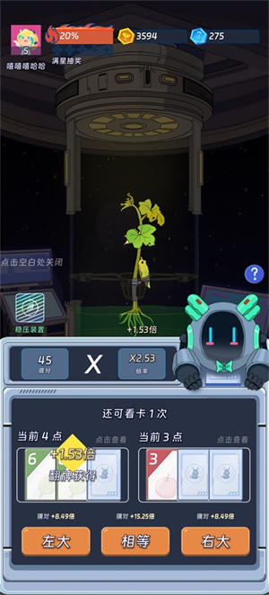 宇宙农场物语