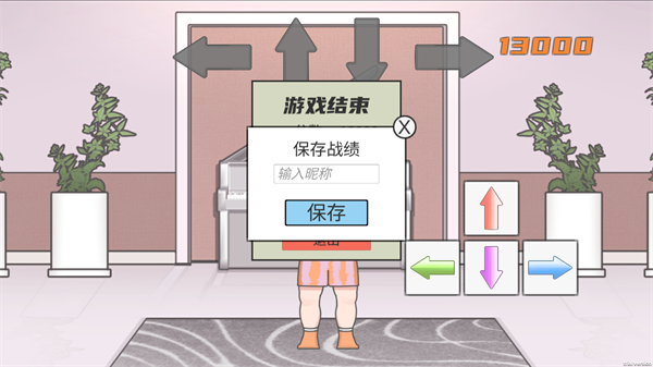 刘畊宏毽子操