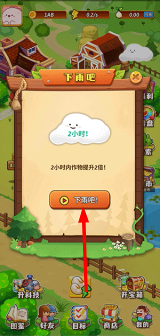 开心庄园