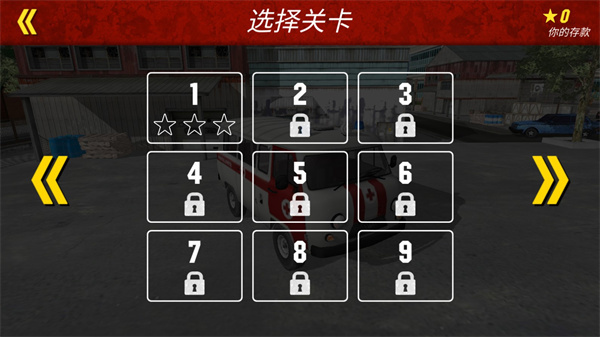 救护车救援模拟