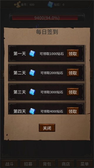 勇者斗魔王