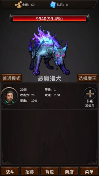 勇者斗魔王