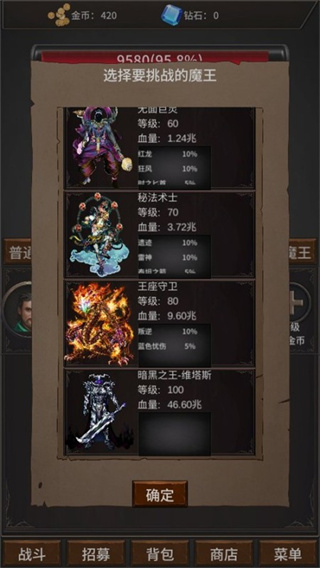 勇者斗魔王