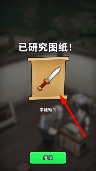 传奇商店经营与打造