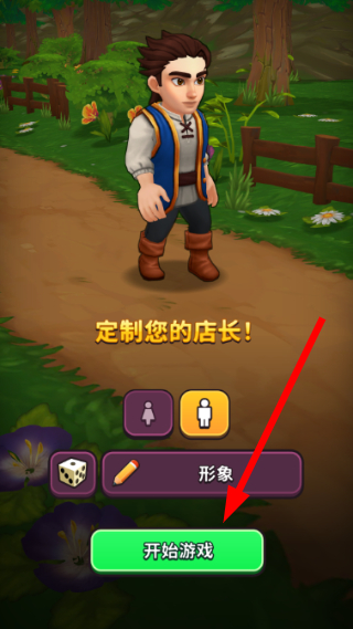 传奇商店经营与打造