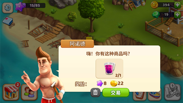 欢乐海湾农场与奇遇