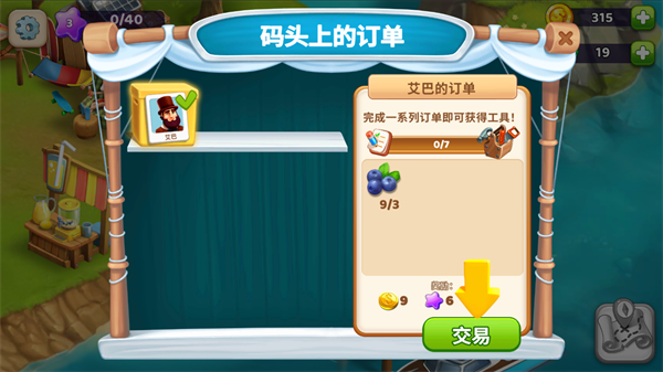 欢乐海湾农场与奇遇
