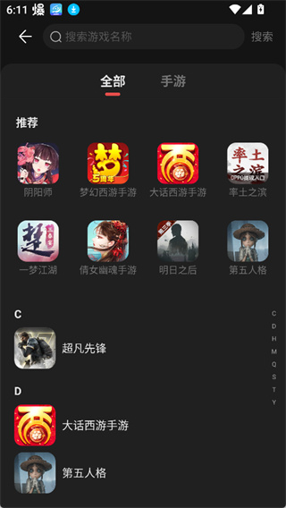 网易藏宝阁