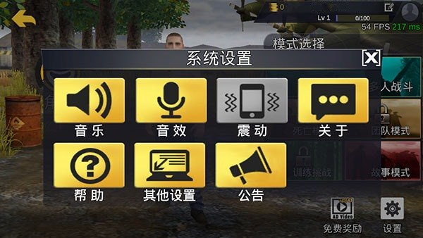 绝地王者勇士63