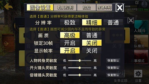 绝地王者勇士63