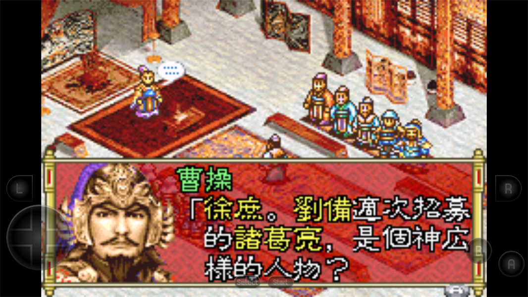 三国志孔明传