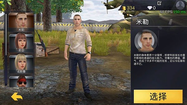 绝地王者勇士63免费最新版