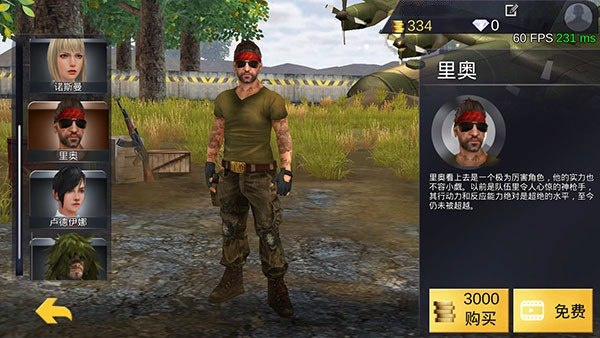 绝地王者勇士63免费最新版