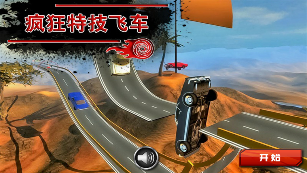 4x4疯狂特技越野吉普车驾驶
