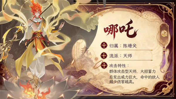 仙战西游
