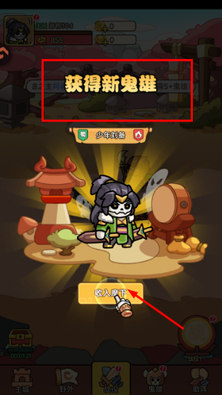 割据天下