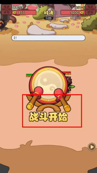 割据天下
