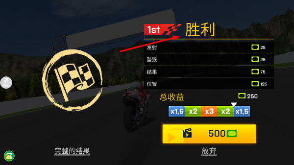 极速摩托驾驶