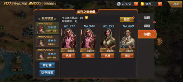 坦克雄师