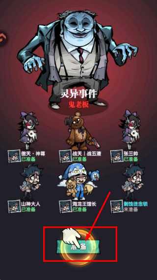 防线守卫战